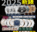 VACHERON CONSTANTIN VC 2025 NEW WATCHES 1
